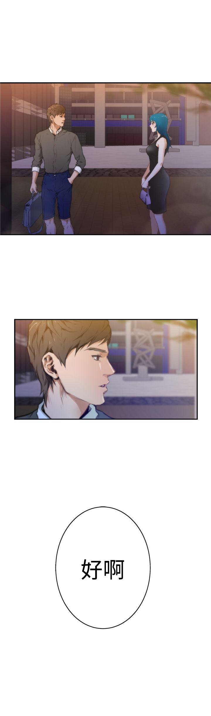 H-Mate 第18話 第27页