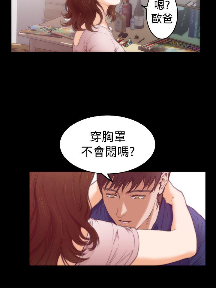H-Mate 第12話 第3页