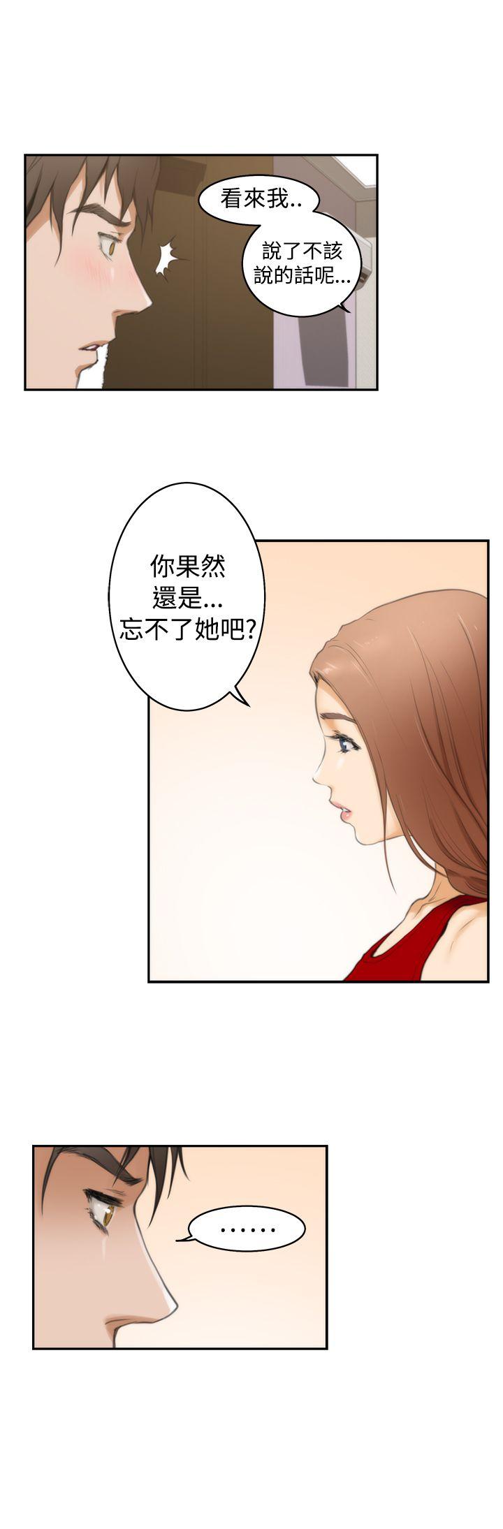 H-Mate 第12話 第19页