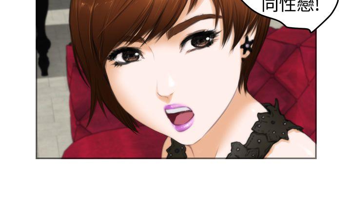 H-Mate 第13話 第6页