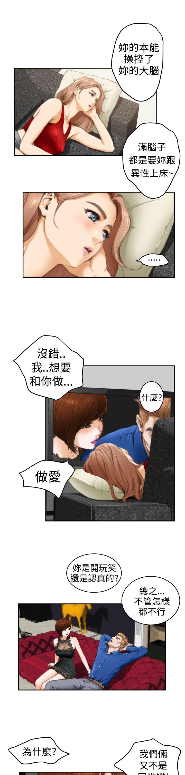 H-Mate 第13話 第5页