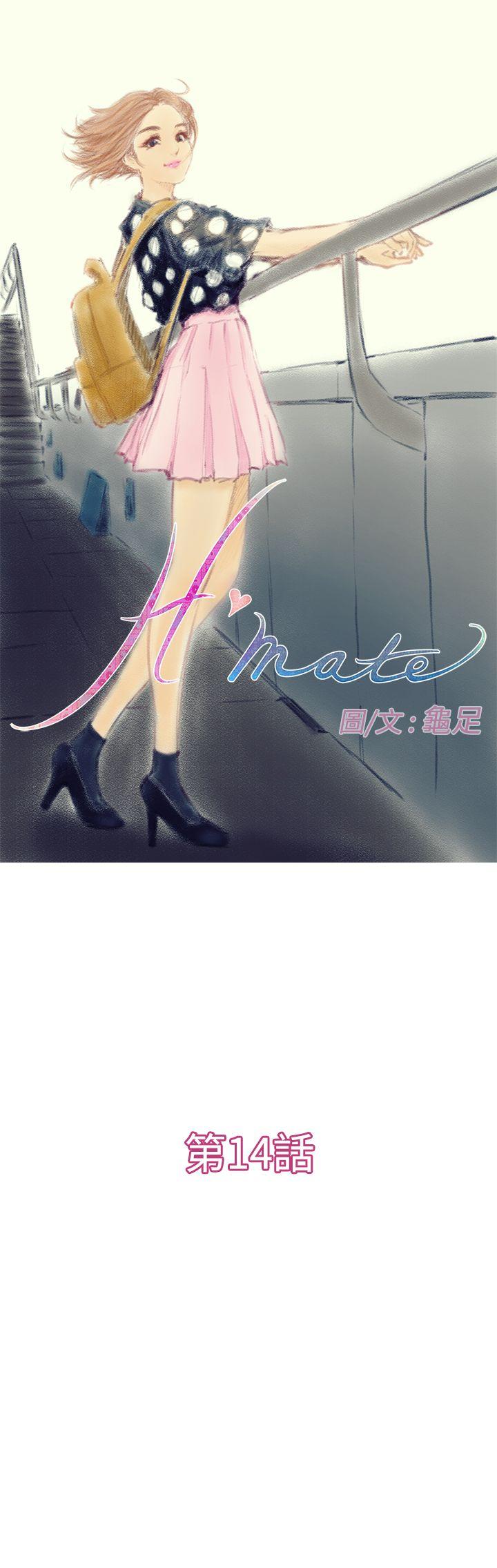 H-Mate 第14話 第1页