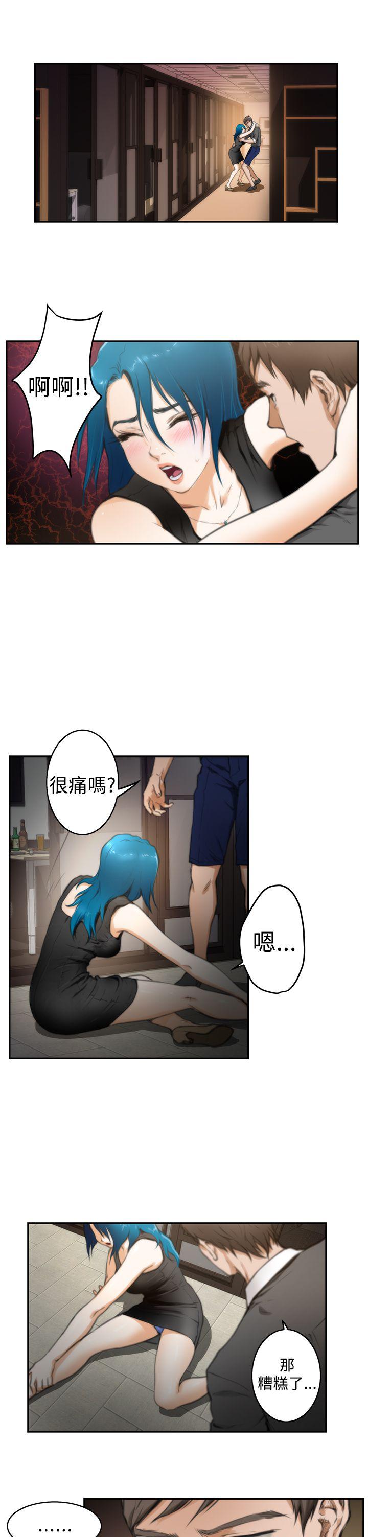 H-Mate 第20話 第2页