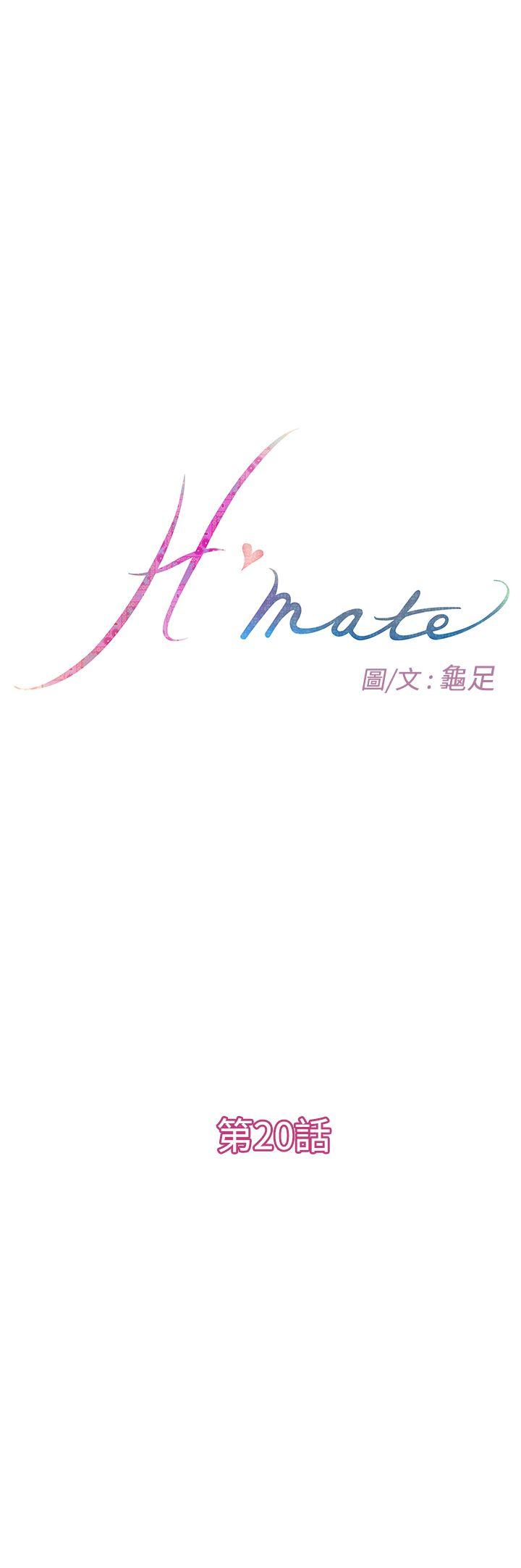 H-Mate 第20話 第1页