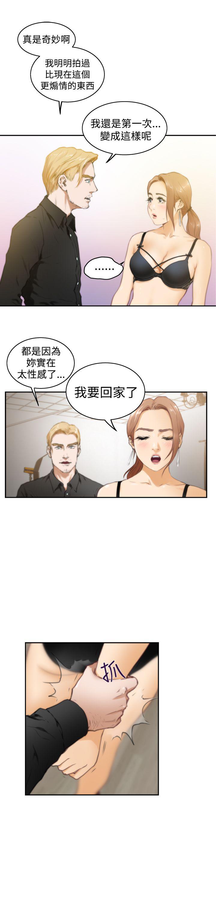 H-Mate 第20話 第17页