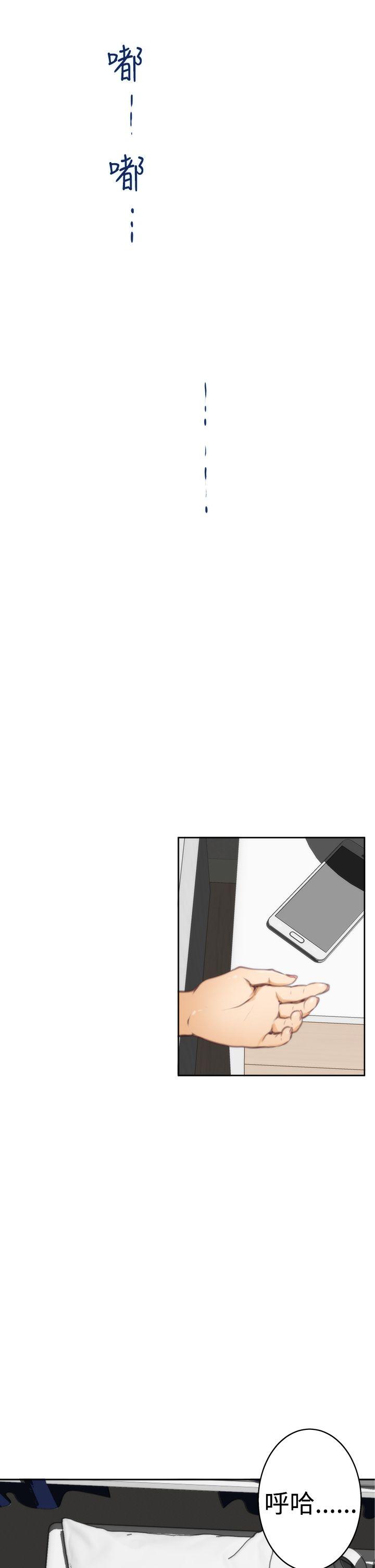 H-Mate 第23話 第26页