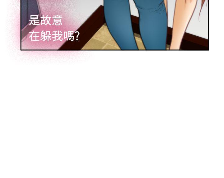 H-Mate 第23話 第19页