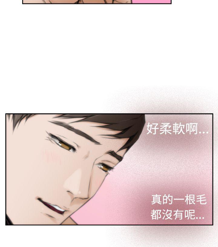 H-Mate 第24話 第21页