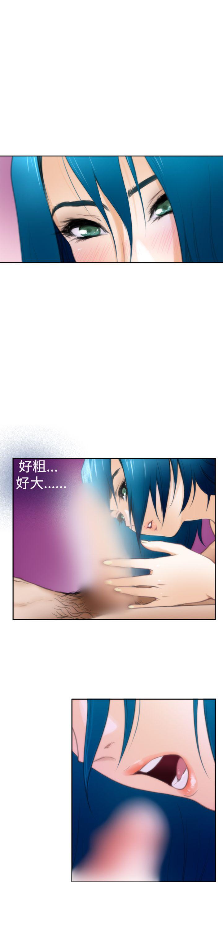 H-Mate 第25話 第28页