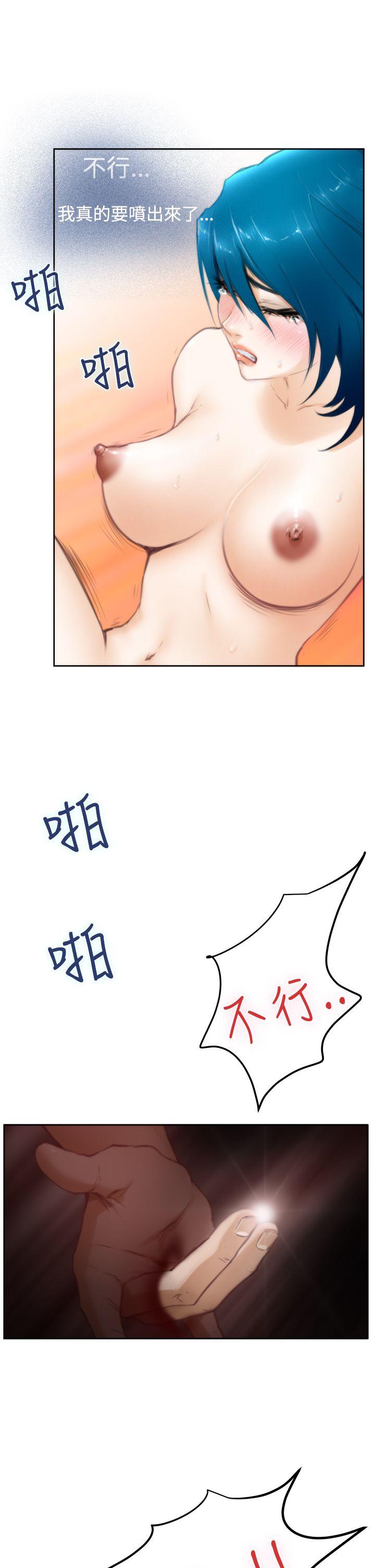 H-Mate 第25話 第6页
