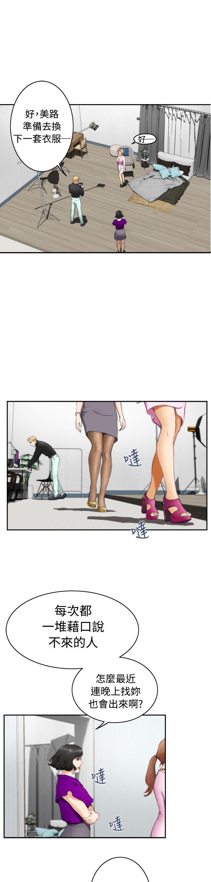 H-Mate 第19話 第4页