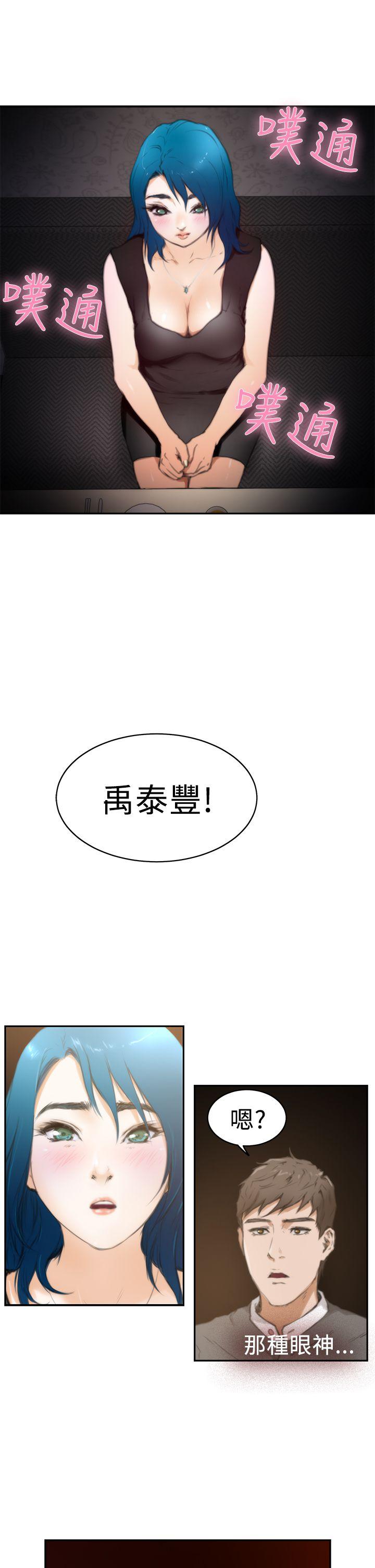 H-Mate 第19話 第21页