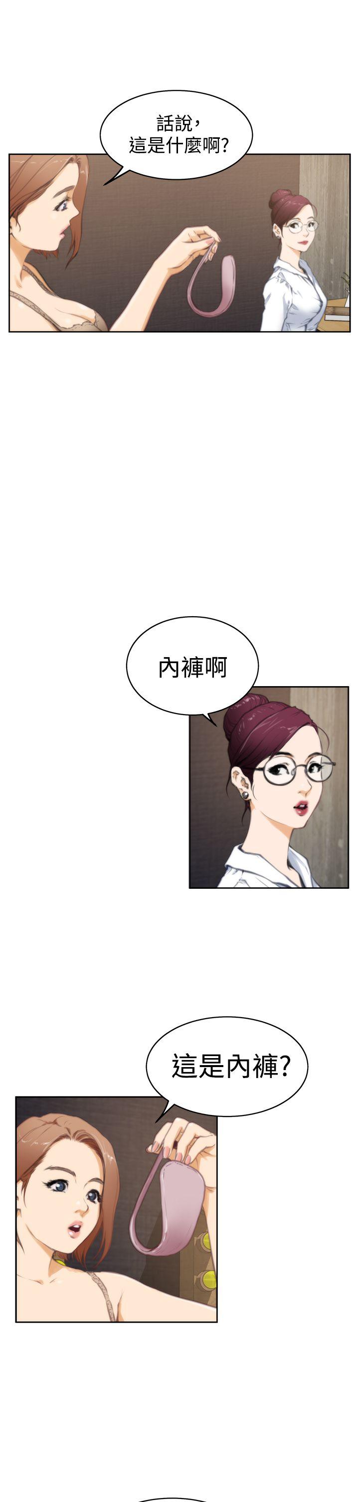 H-Mate 第28話 第5页