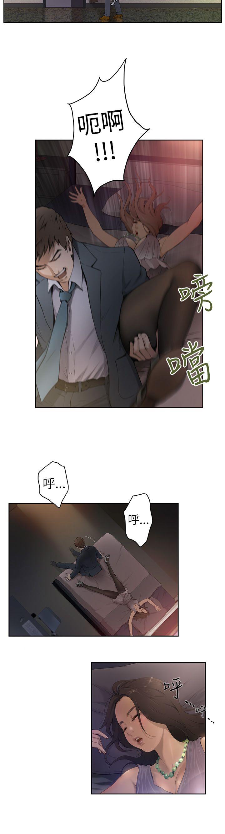 H-Mate 第1話 第2页