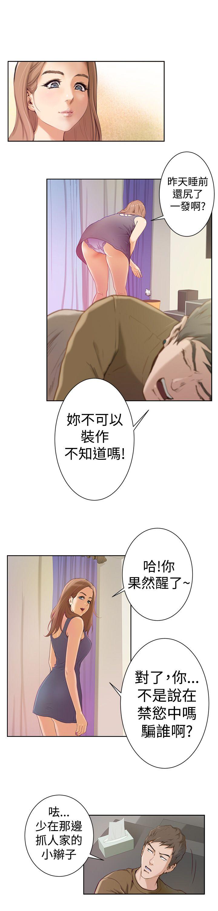 H-Mate 第1話 第9页