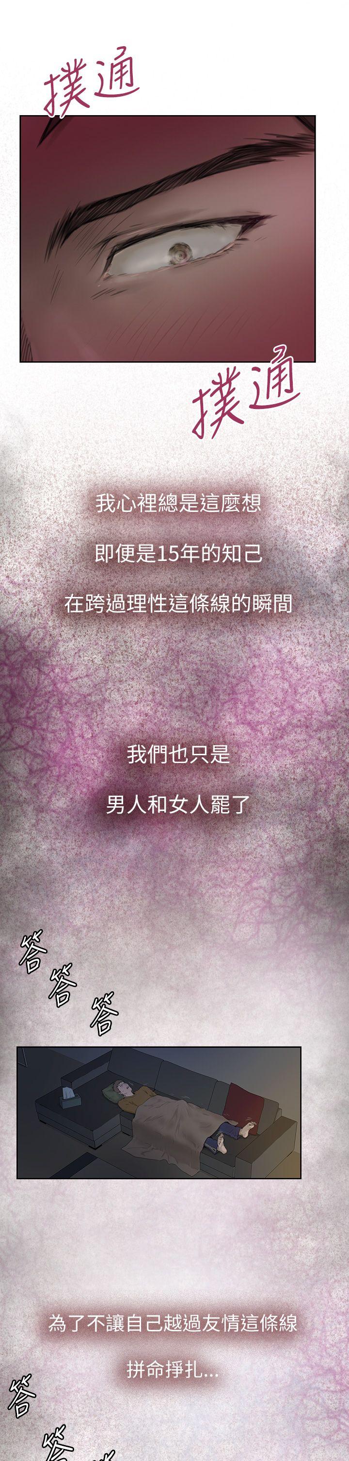 H-Mate 第1話 第5页
