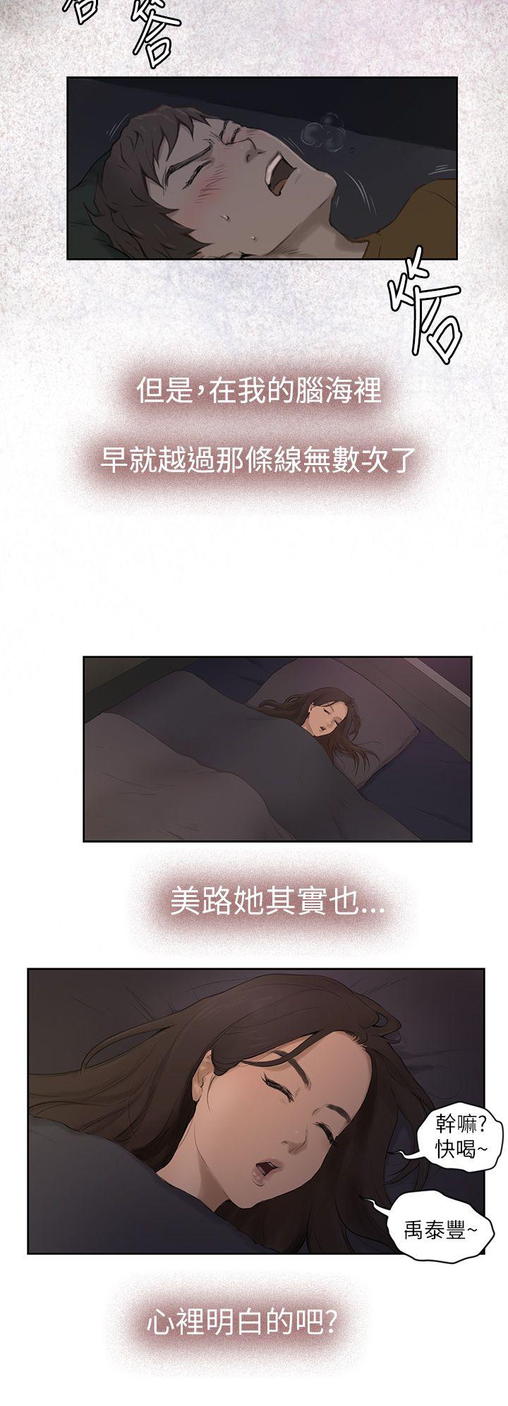 H-Mate 第1話 第6页