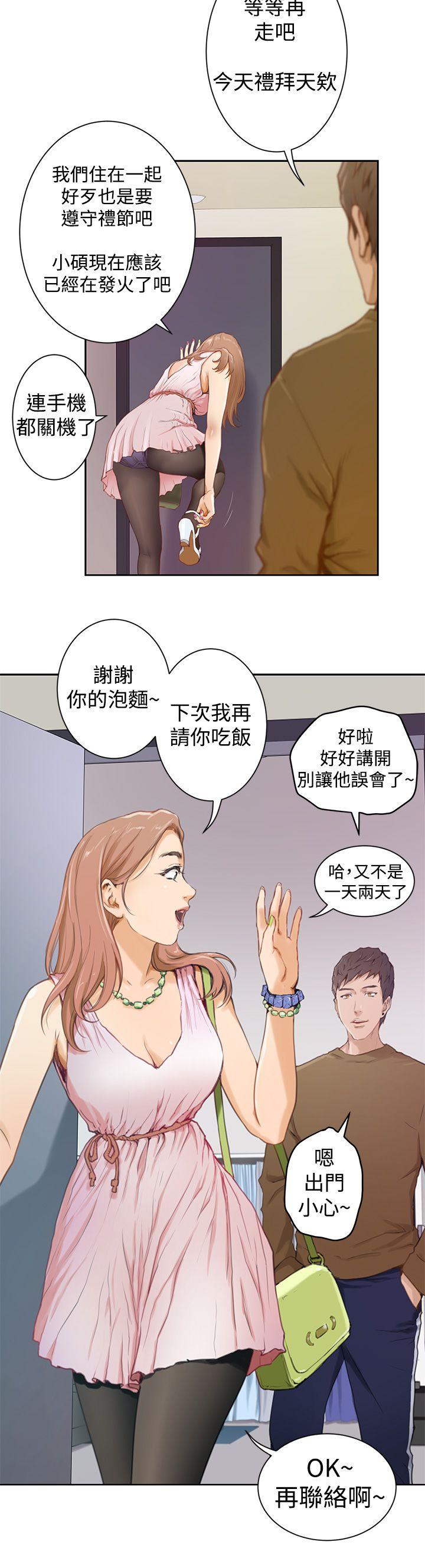 H-Mate 第1話 第14页