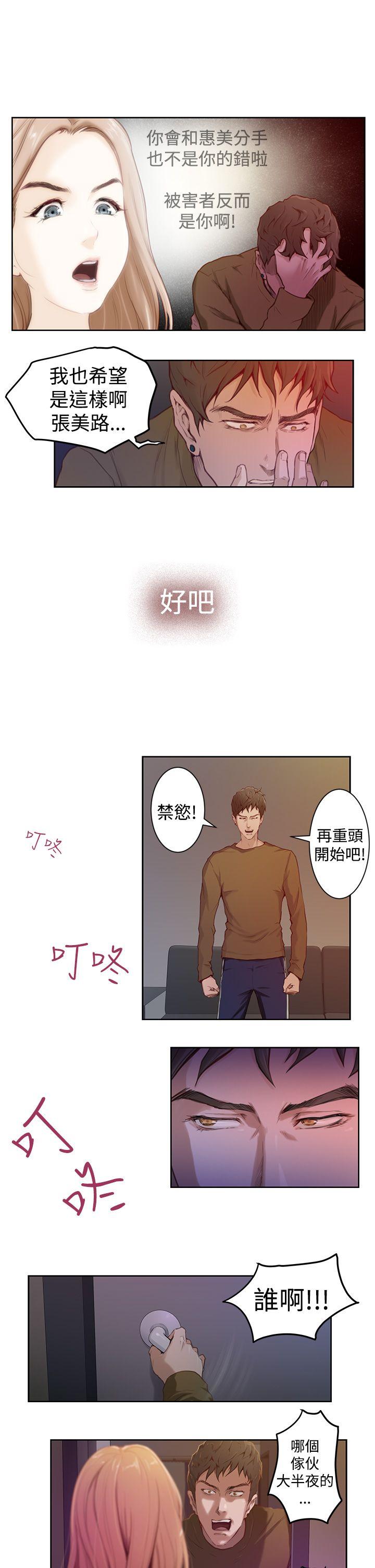 H-Mate 第1話 第21页