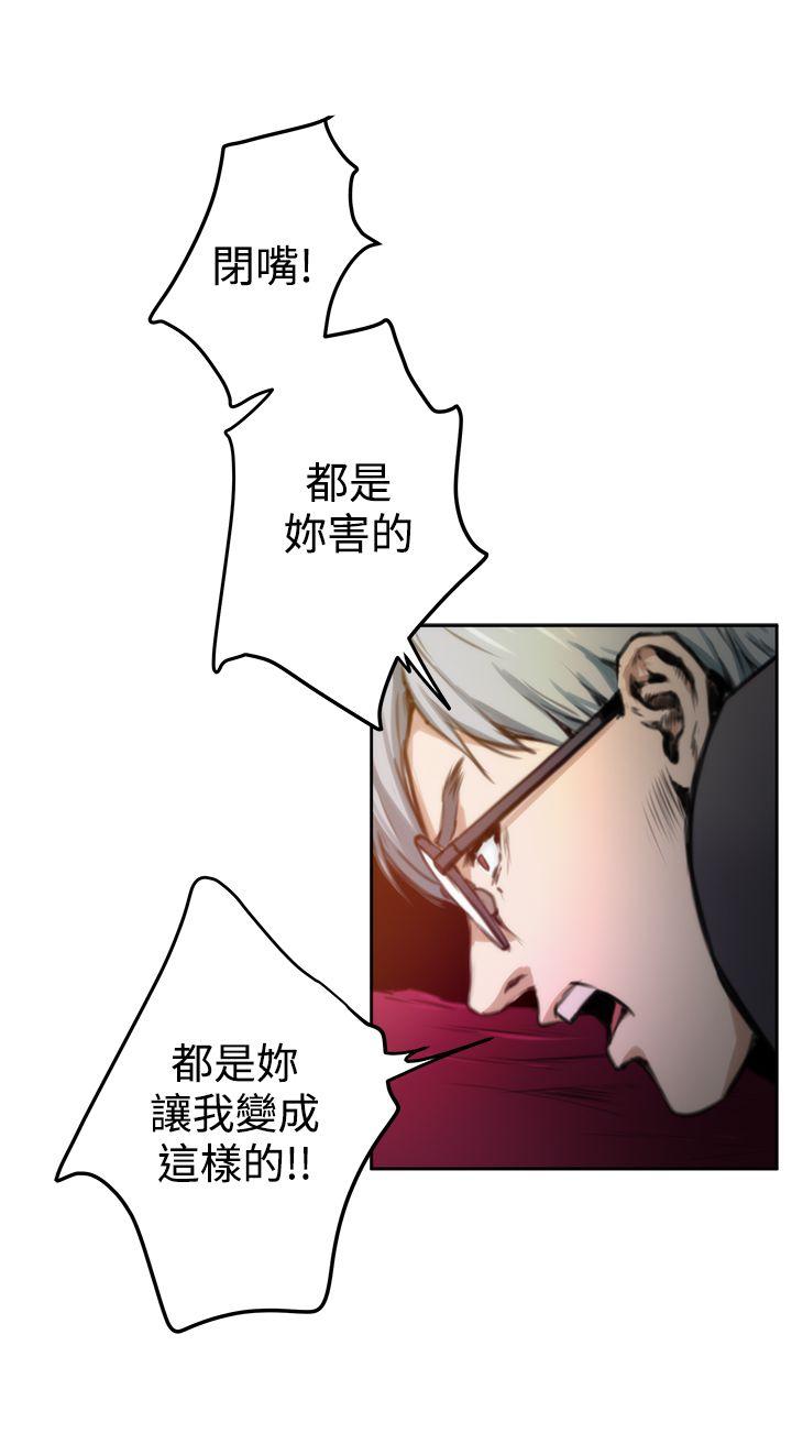H-Mate 第30話 第3页