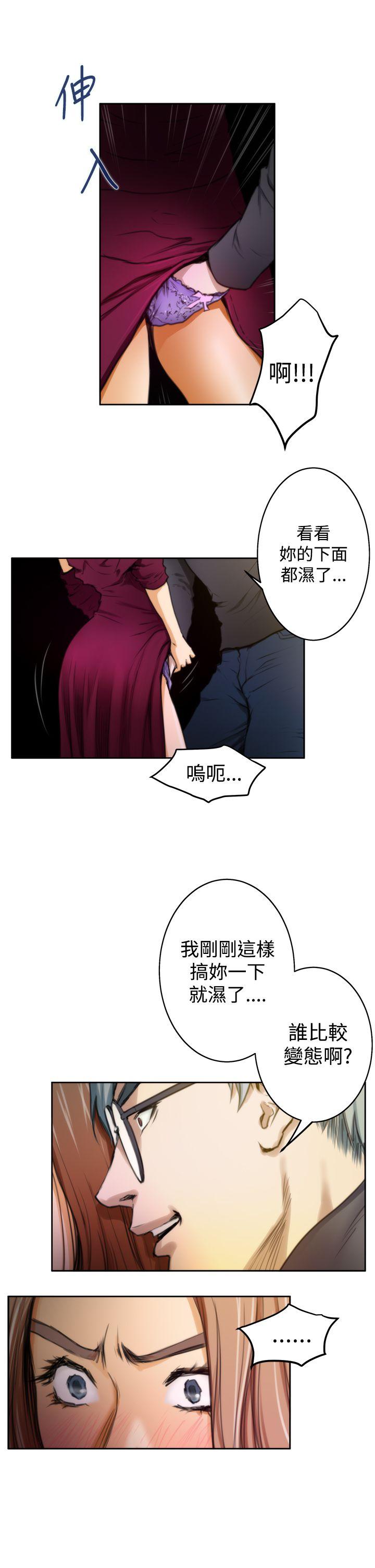 H-Mate 第30話 第12页