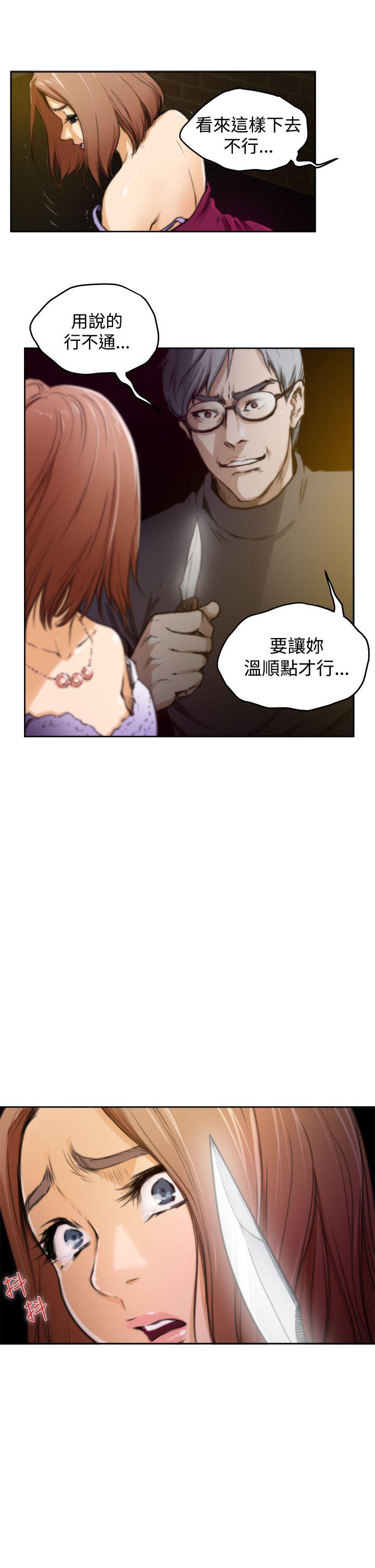H-Mate 第30話 第19页