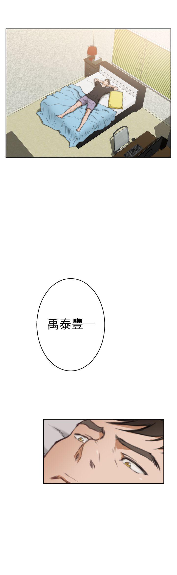 H-Mate 第37話 第17页