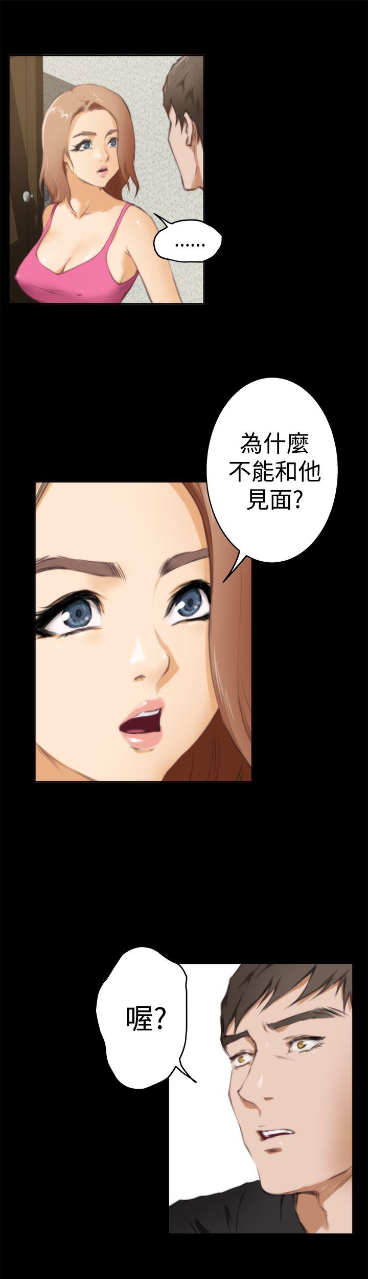 H-Mate 第38話 第16页