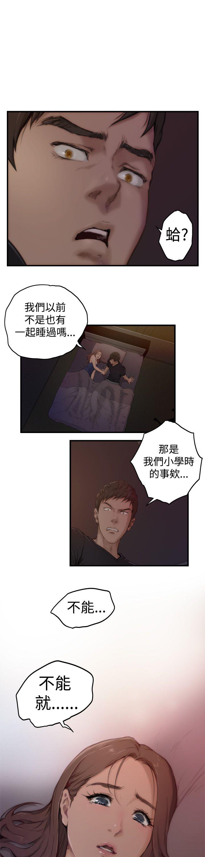 H-Mate 第2話 第15页