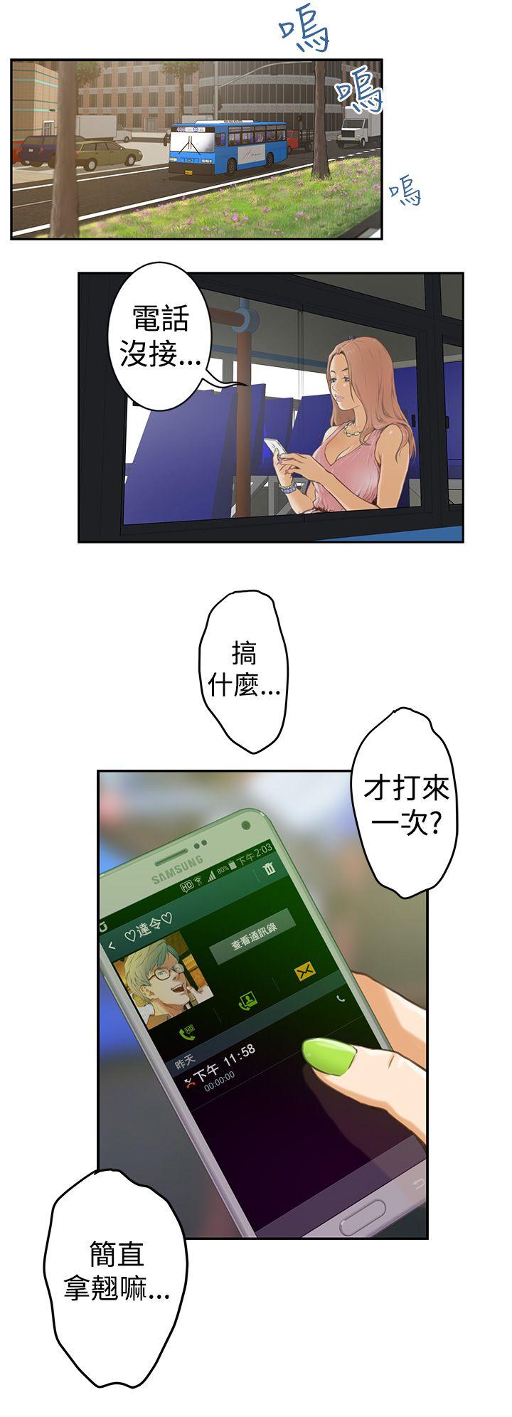 H-Mate 第2話 第2页