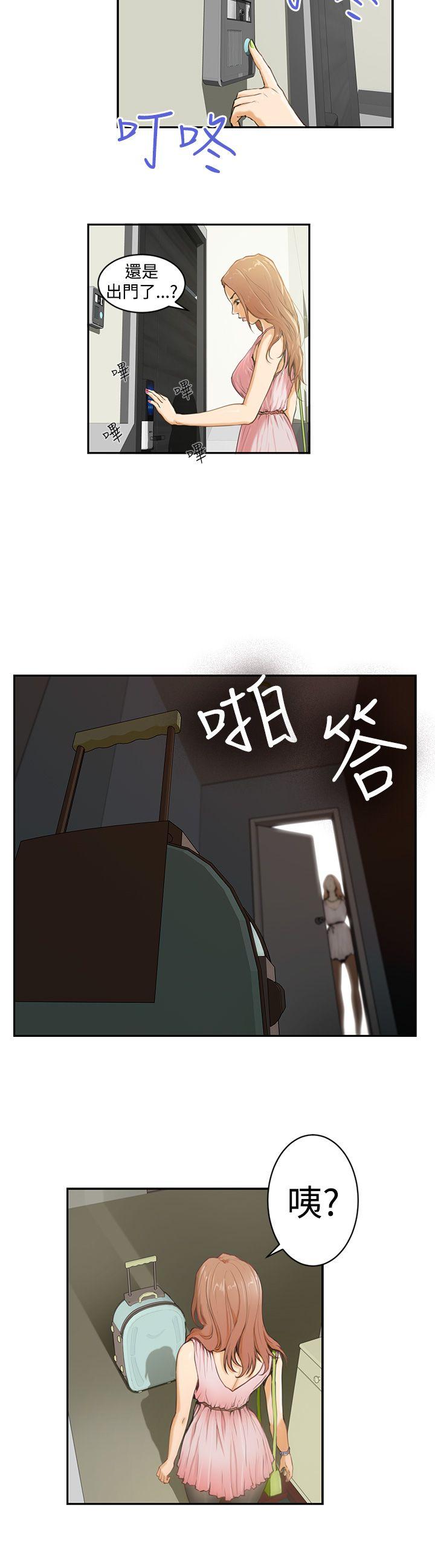H-Mate 第2話 第4页