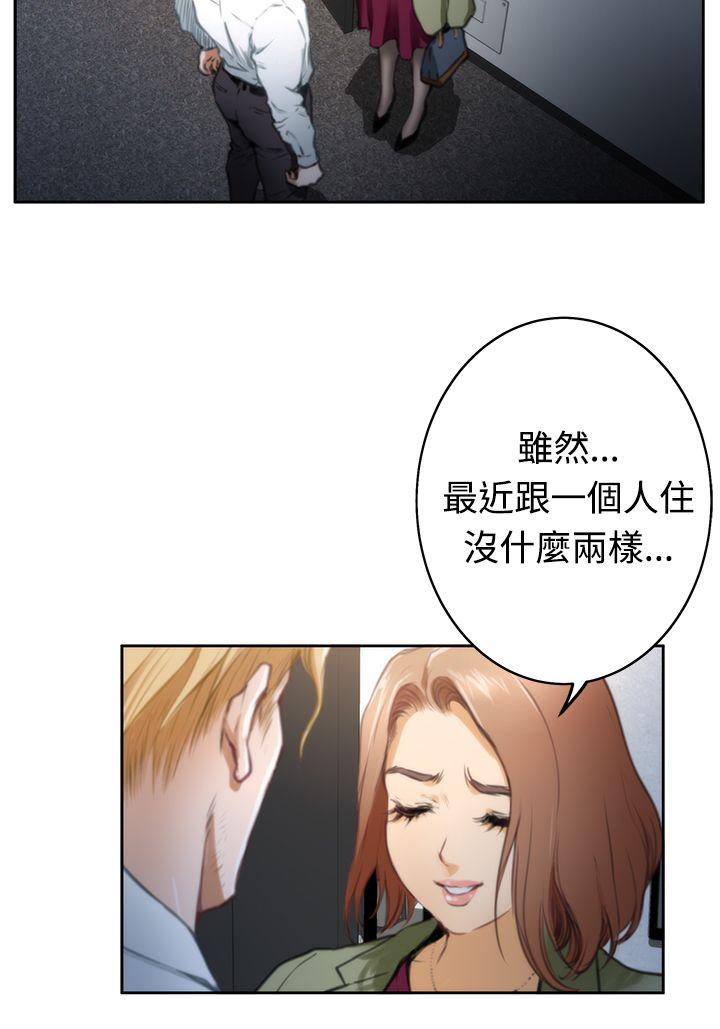H-Mate 第32話 第3页