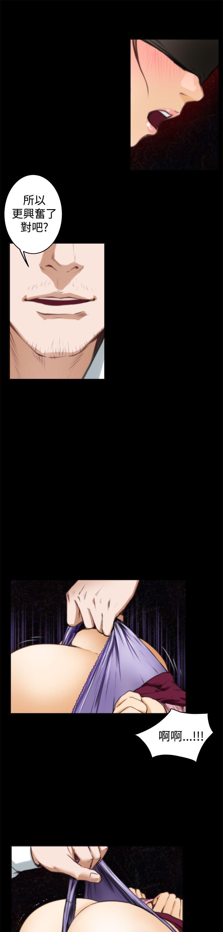 H-Mate 第33話 第16页