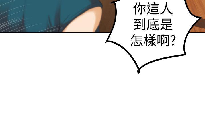 H-Mate 第40話 第9页