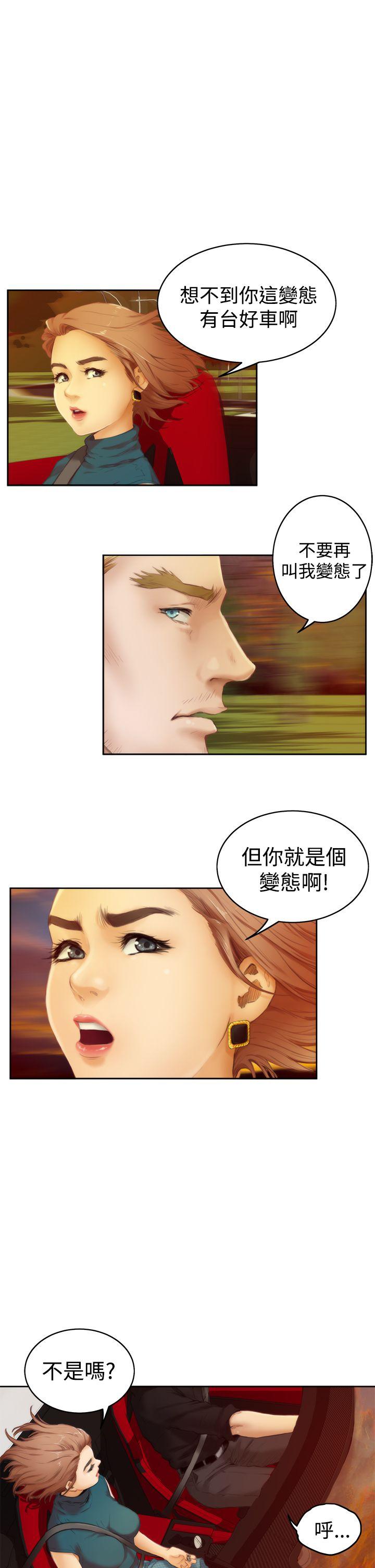H-Mate 第39話 第14页