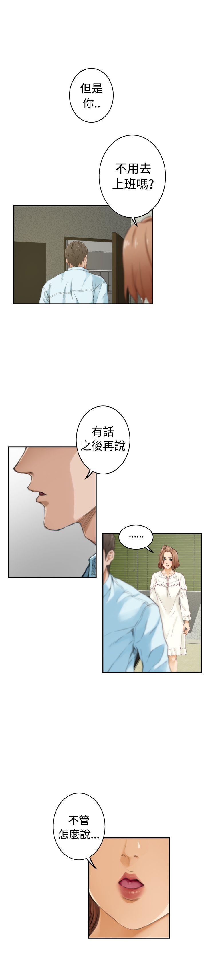 H-Mate 第46話 第21页