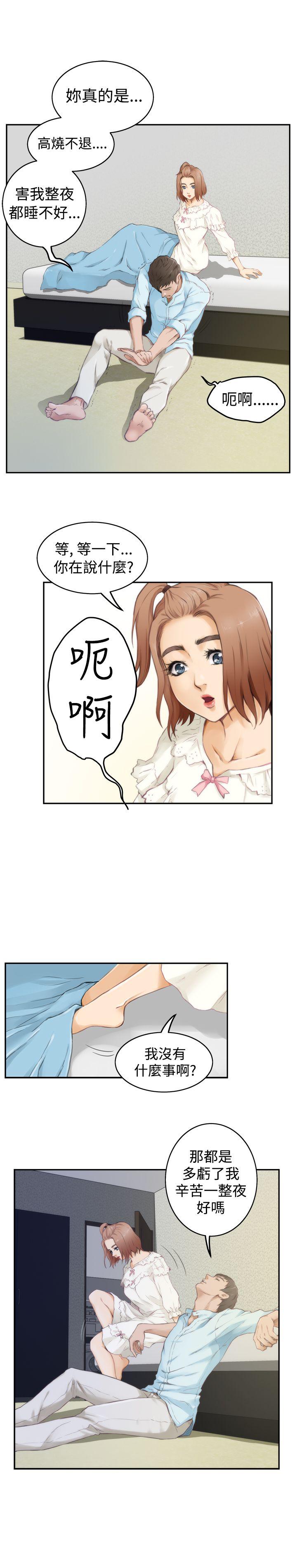H-Mate 第46話 第13页