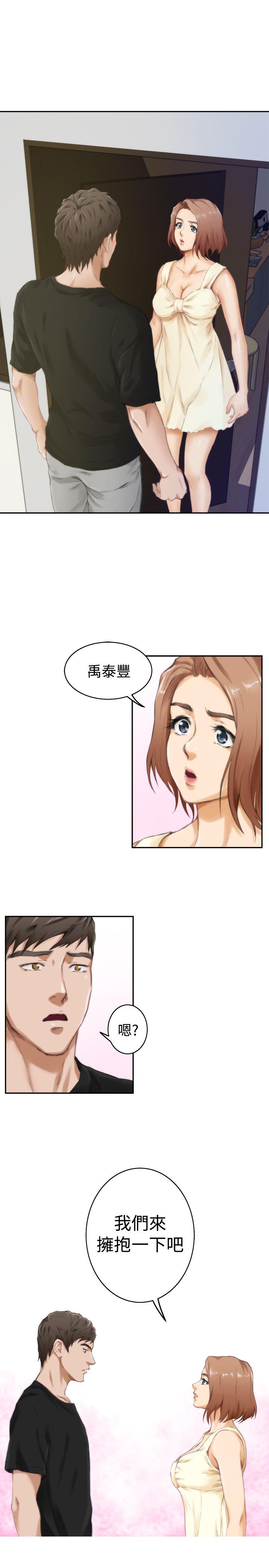 H-Mate 第47話 第23页