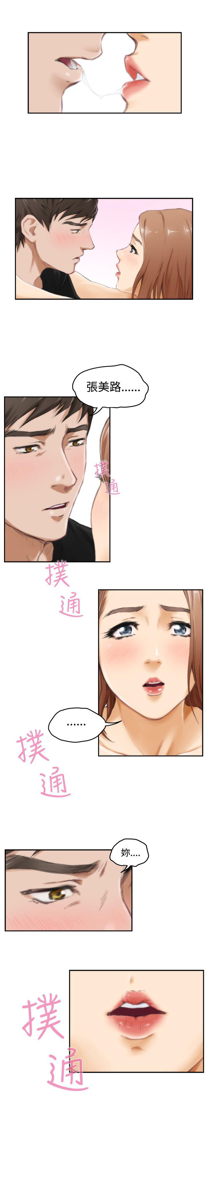 H-Mate 第48話 第6页