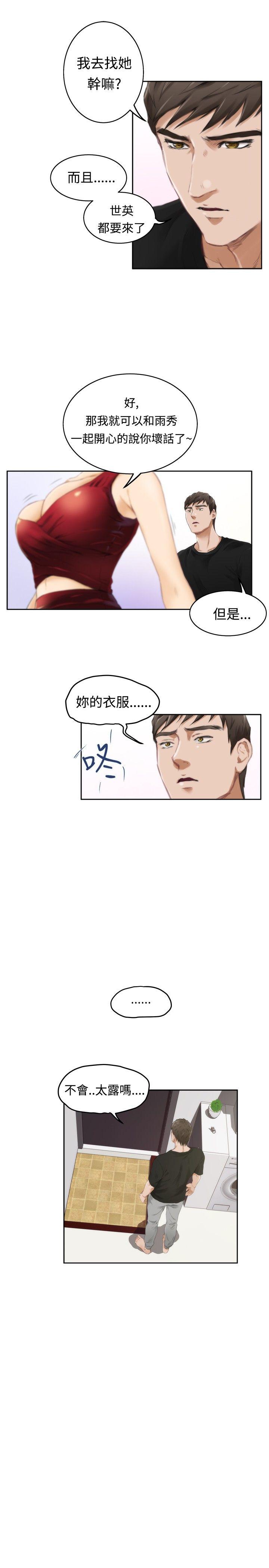 H-Mate 第48話 第18页