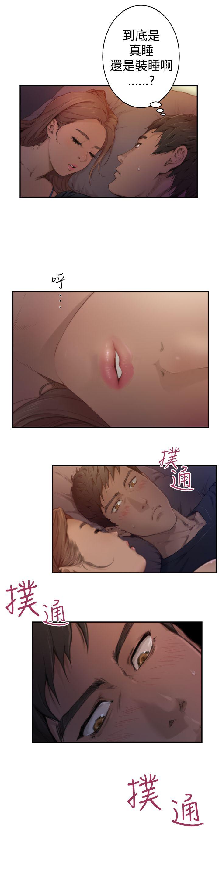 H-Mate 第3話 第3页