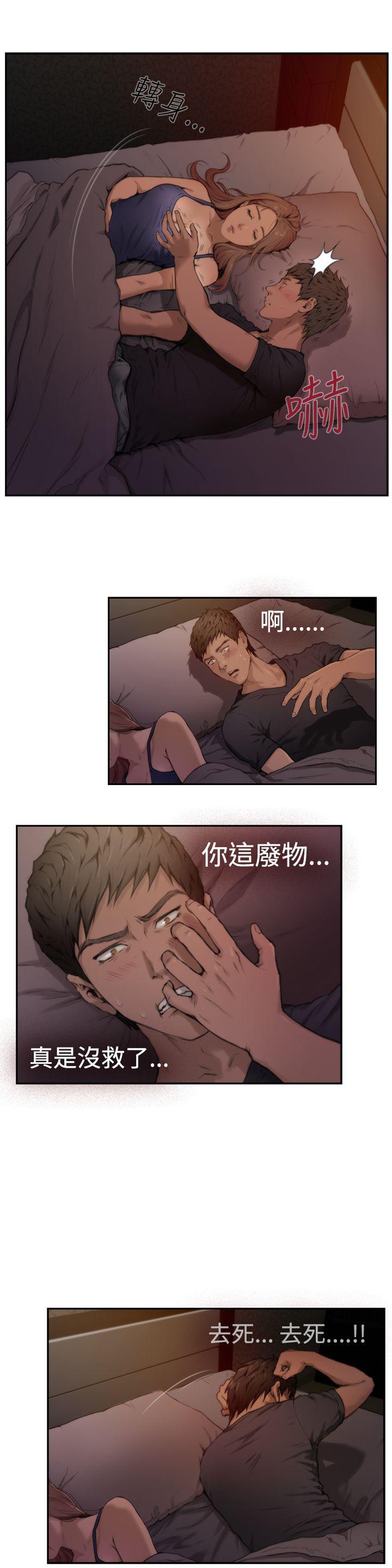 H-Mate 第3話 第7页