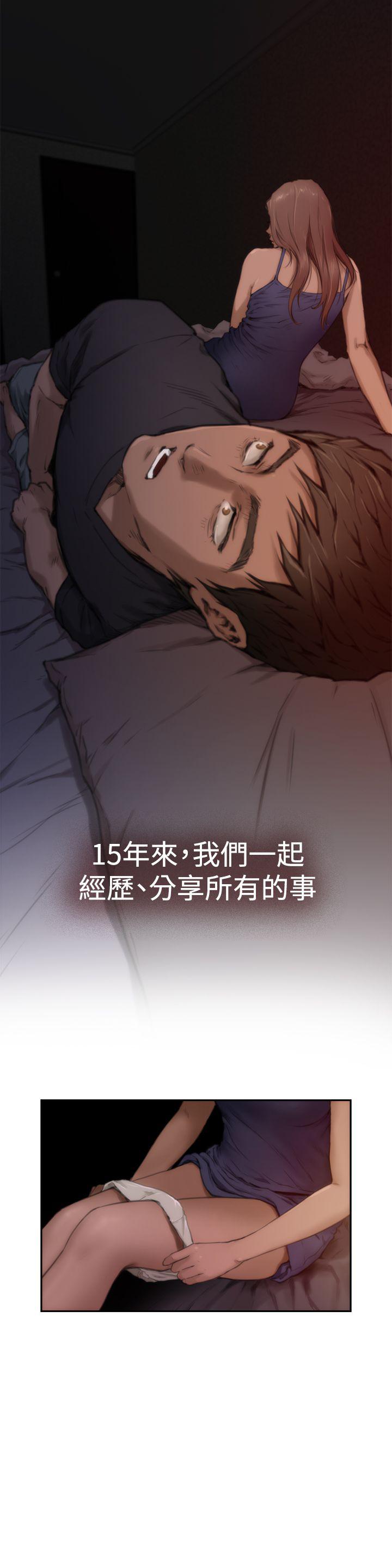 H-Mate 第3話 第14页