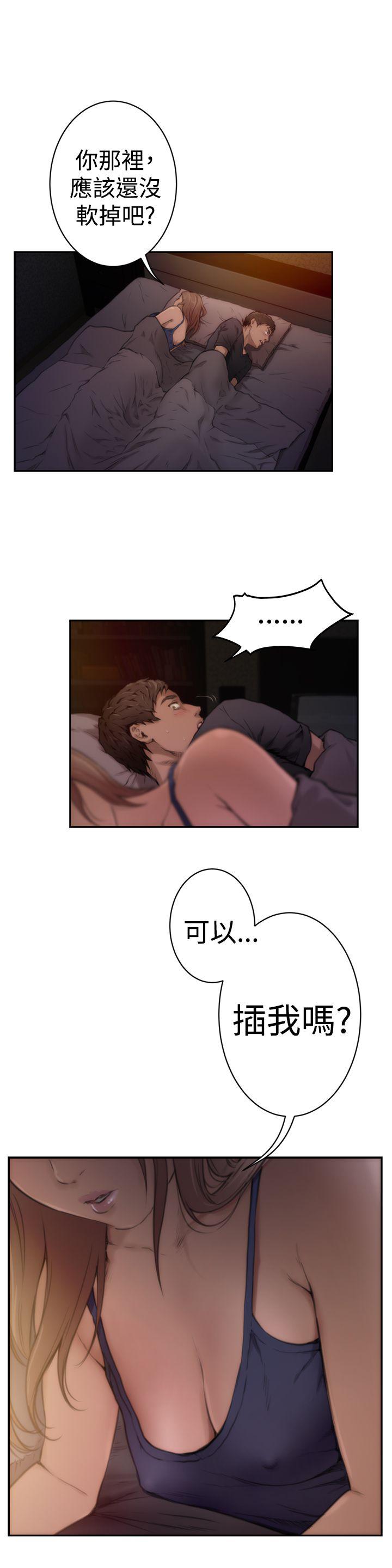 H-Mate 第3話 第13页
