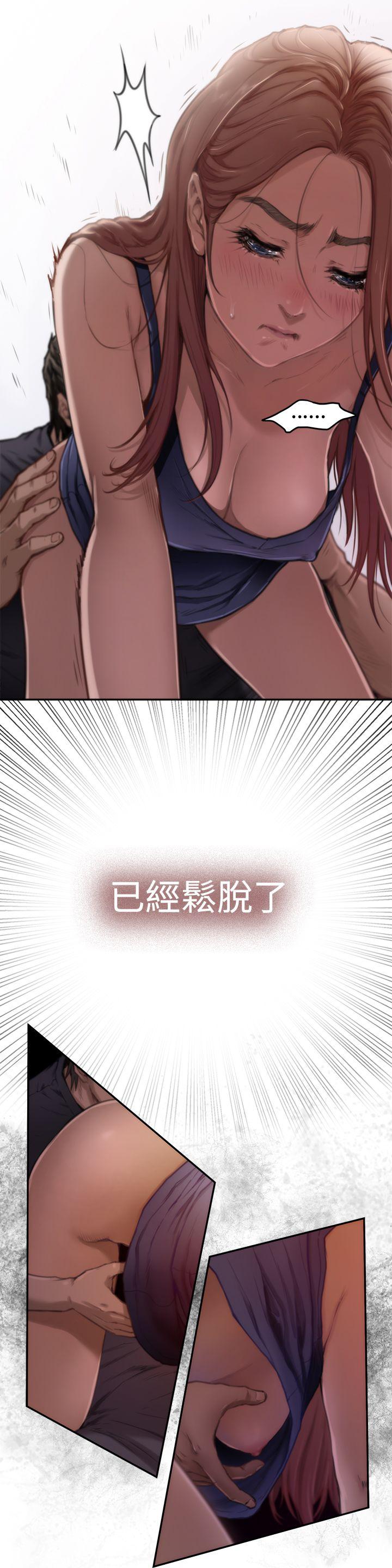 H-Mate 第4話 第3页