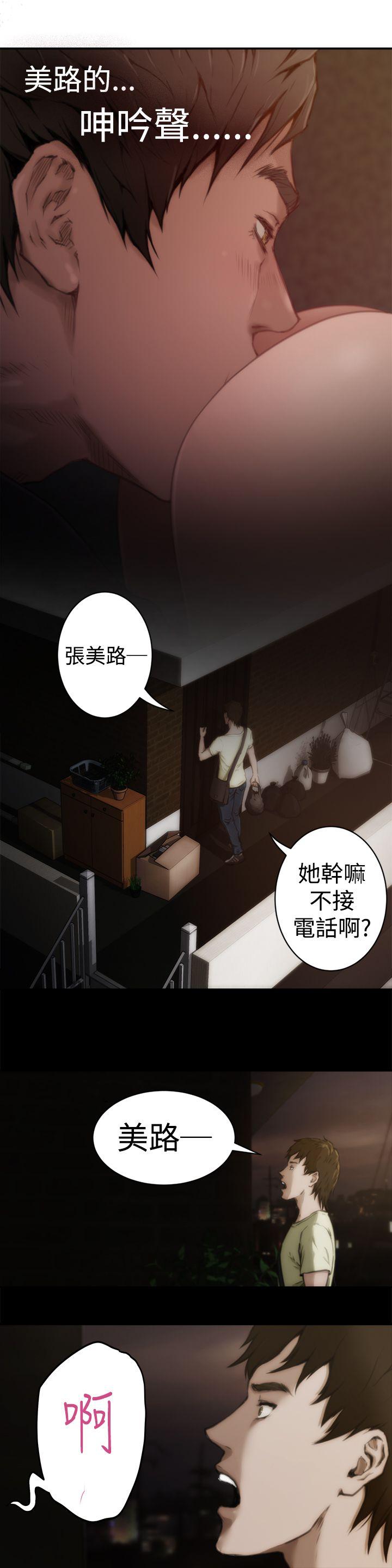 H-Mate 第4話 第7页