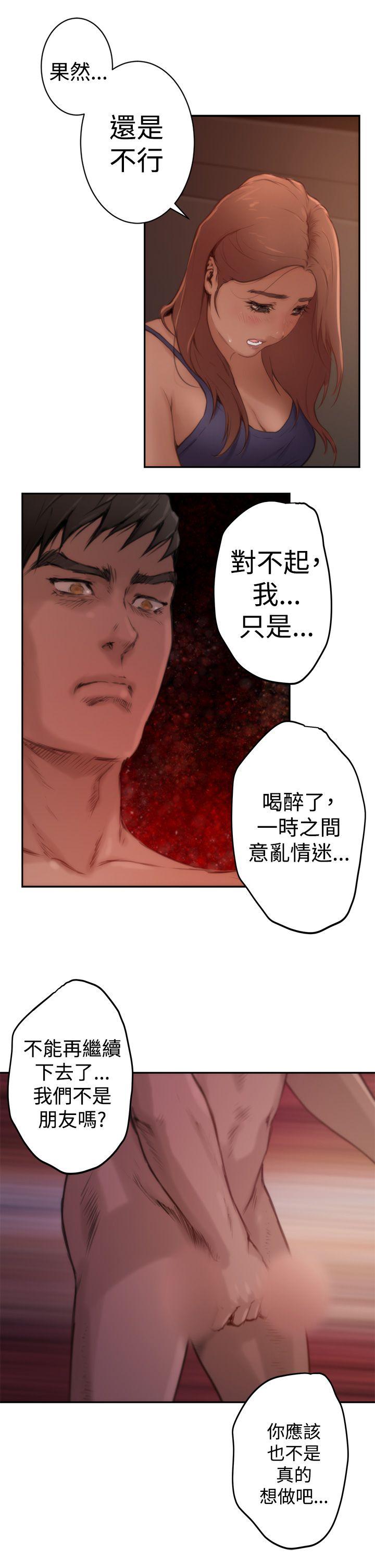 H-Mate 第4話 第15页