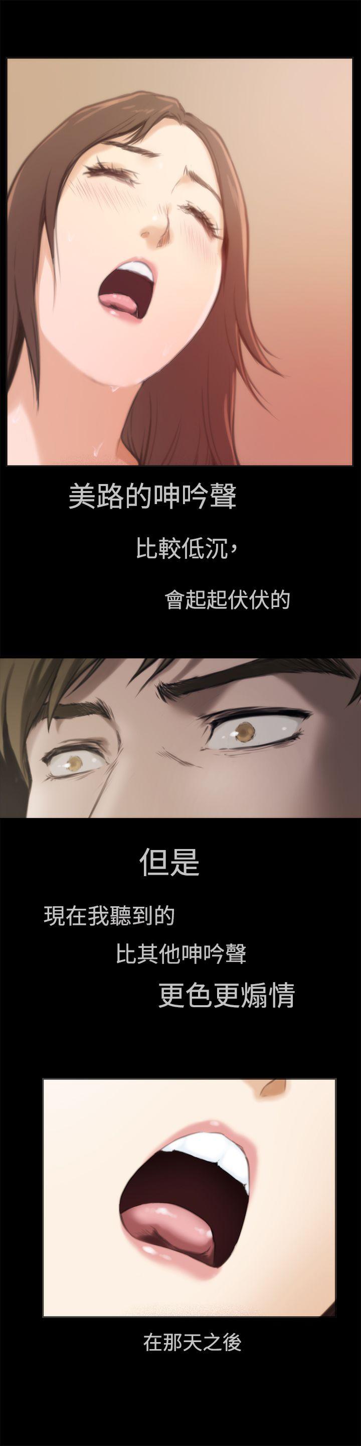 H-Mate 第4話 第9页