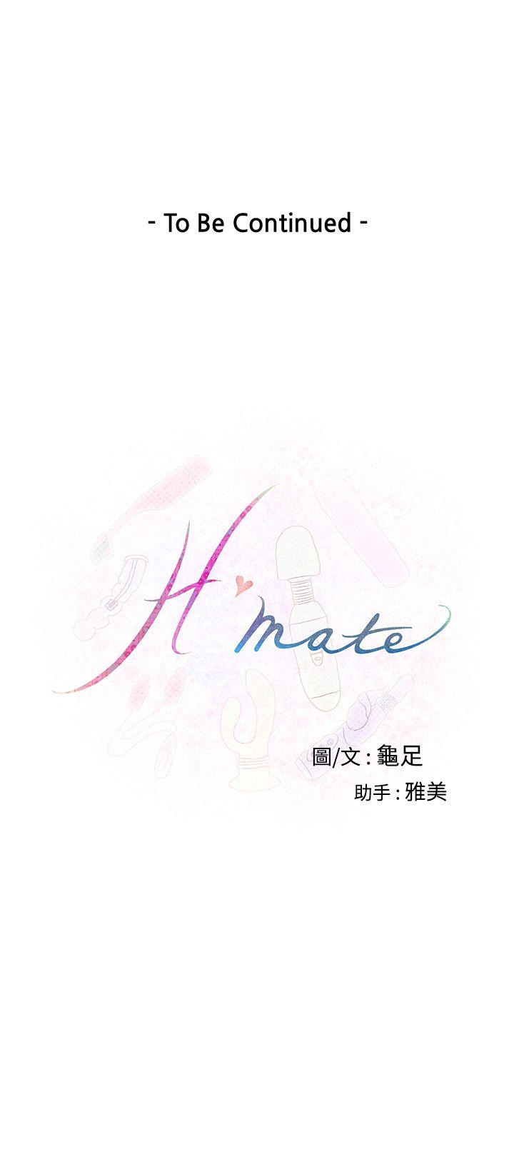 H-Mate 第4話 第19页