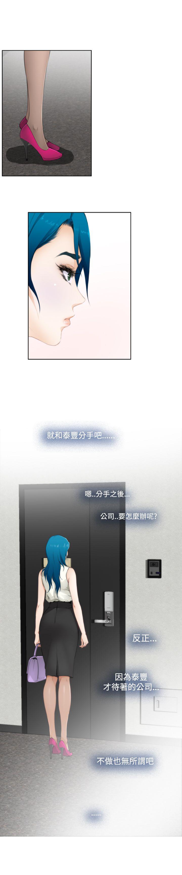 H-Mate 第64話 第3页
